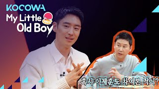 What is Lee Je Hoons ideal type My Little Old Boy Ep 237 [upl. by Phillips]