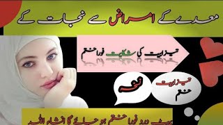 Maida ki Problem ka ilaj maida ilaj youtube viralvideo [upl. by Aimaj]