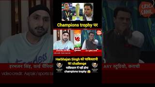 पाकिस्तानी ने Harbhajan को दिया challenge 🤯 Jay Shah😎🔥 champions trophy shorts shortsfeed [upl. by Eiznil185]