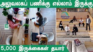 Coworking Space Tamil  அலுவலகப் பணிக்கு எல்லாம் இருக்கு [upl. by Kenny463]