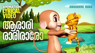 Aarari Rariro Animation Video  Lyrical Video  Animation Video Film Song  K J Yesudas  Kangaroo [upl. by Garmaise]