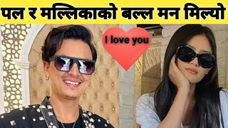 Paul shah  malika mahat  Paul shah and malika mahat new song [upl. by Ephraim]