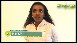 Ethiopia Rio 2016  Interview with Womens 1000m Bronze Medalist Tirunesh Dibaba  August 16 2016 [upl. by Treborsemaj744]