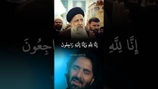 iran rastrpati ibrahim raisi shahadat helicoptar cresh  nadeem sarwar shortvideo ytreels [upl. by Yltsew]