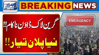 Breaking News Green lock Down Failed  Govt New Plan Ready  Lahore News HD [upl. by Ennagroeg924]