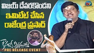 Rajendra Prasad Imitates Vijay Deverakonda  Kousalya Krishnamurthy Pre Release Event  NTV Ent [upl. by Yliram353]