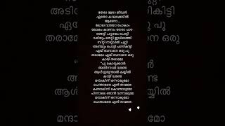 Eyy banana song  lyrics trending shorts vazha movie [upl. by Colner]