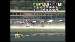 2000年KEIRINグランプリ2000 優勝者 児玉広志香川 [upl. by Eltsyrk]