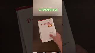 医学部受験生の参考書紹介 受験 受験生 医学部 偏差値70 勉強 数学 英語 参考にしてね 高校生 大学生 [upl. by Kariotta]