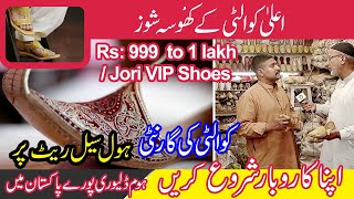 Khussa Shoes Wholesale Market in Pakistan  Khussa Market  Fancy khusa Moti Bazar Lahore [upl. by Clive99]