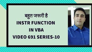 Learn INSTR Function  VBA Hindi Series 10  Video 691 [upl. by Ihskaneem442]