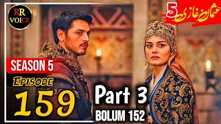 Series Osman Season 5 Episode 159 Urdu  Overview  Riaz Rasheed Daily Life RR VOICE [upl. by Pinelli589]