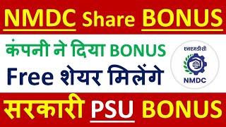 NMDC Share Latest News 🔥 NMDC Q2 Results NMDC Bonus Share Declared 🔴 NMDC Stock Analysis [upl. by Bust958]