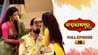 BADABOHU  Full Ep 76  29th Oct 2024  Odia Serial  Tarang TV [upl. by Hamlen507]