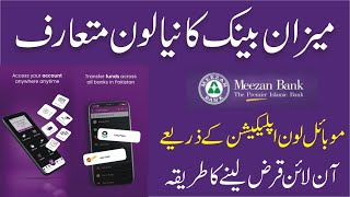 Meezan Bank Loan App in Pakistan 2024  Meezan Loan Scheme 2025  Meezan Bank Se Loan Lene Ka Tarika [upl. by Ativ]