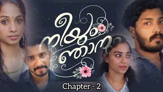 Neeyum Njanum  Chapter  2  Part  17  Abiraj P R  Greeshma S [upl. by Townsend299]