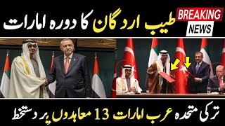 Türkiye and UAE sign 13 agreements during Erdogans visit  President Erdogan visits Abu Dhabi [upl. by Inaej]