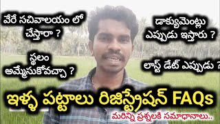 House Site Land Registration FAQs Telugu  AP Illa Patta Registration  Siva Ganesh Pasupuleti [upl. by Autrey]