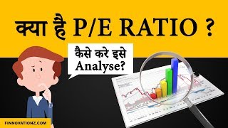 What is PE Ratio and How to Analyze it [upl. by Debor]