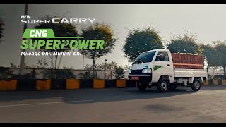 Maruti Suzuki Super Carry CNG Superpower Hindi 30 sec [upl. by Aiz]