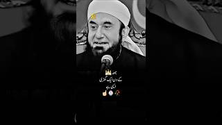 Dua Qubool Hone Ka Waqt  Tariq Jameel tariqjameel islamicvideo islamicshorts allahnabiofficial [upl. by Arsi]