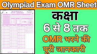 Olympiad Exam 202223 OMR Sheet Class 6 to 8  RSK Olympiad 202223 OMR [upl. by Keffer]