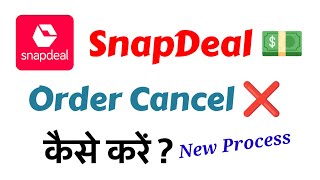 Snapdeal Order Cancel kaise kare 2024 new Process  Snapdeal par Order Cancel kaise karte hai [upl. by Alleunamme]