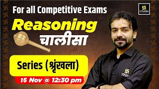 Series श्रृंखला  Reasoning Chalisa😎  For All Competitive Exams  Akshay Gaur Sir [upl. by Sauls]