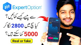 Expert Option  Expert Option se paise kaise kamaye  Real or fake  Withdrawal details [upl. by Aninep]