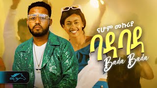 ela tv  Nahom Mekuriya  Bada Bada  ባዳ ባዳ  New Ethiopian Music 2024   Official Music Video [upl. by Nowd]