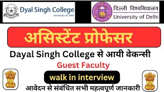 Assistant Professor Vacancy 2024  Dayal Singh College  Associate Professor  University of Delhi [upl. by Nyra876]