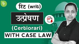 writ of certiorari with case law  writs in indian constitution  Hindi  Legal Perception [upl. by Sass574]