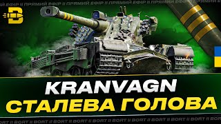 Kranvagn ● 8548  ПРОДОВЖЕННЯ ПОЗНАЧОК  МАРАФОН  UA wotua BORT [upl. by Nyrak]