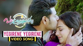 Okka Ammayi Thappa Full Video Songs  Yegirene Yegirene Video Song  Sundeep Kishan Nithya Menon [upl. by Regina458]