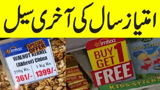 Imtiaz Super Market Karachi  Buy 1 Get 1 Free  cheapest grocery store in Pakistan  kirana store [upl. by Shaya]