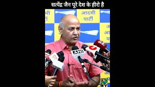 Manish Sisodia said that Satyendra Jain is the hero of the whole country [upl. by Vange]