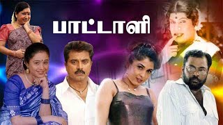 Paattali Tamil Full Movie  Tamil Old Hit Movie  Devayani  Tamil Super Hit Movie  Tamil Movie [upl. by Naillil]