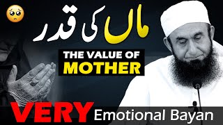 Very Emotional Bayan by Molana Tariq Jameel About The Value of Mother  Maan Ki Qadar  17 June 2023 [upl. by Anitsirhc]