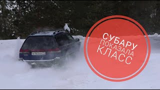 Offroad на Subaru Legacy Битва тазов Субару Легаси в снегу [upl. by Nared92]