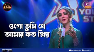 Ogo Tumi Je Amar Koto Priyo  ওগো তুমি যে  Shouquat Ali Imon Feat Riya Roy  Club Young Star [upl. by Noimad]