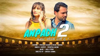 Anpadh 2  Parveen Kaushik Rechal Sharma  Latest Haryanvi Songs  New Haryanvi Song 2018  Sonotek [upl. by Dduj952]