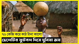 The Golden Ball Movie Explain In BanglaSurvivalThrillerThe World Of Keya [upl. by Valente]