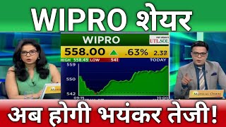 🔴Wipro share letest news  Wipro stock analysis  Wipro share Target tomorrow [upl. by Miles]