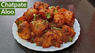 Masala Aloo  Chatpate Masaledar Aloo  Aloo Chat  Potato Recipe  Tasty Snack Recipe [upl. by Alaecim232]