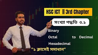 Binary to Decimal Octal to Decimal  Hexadecimal to Decimal Conversion  HSC ICT Bangla Tutorial [upl. by Dreeda712]