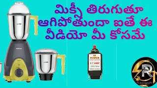 How to change Mixer Grinder Over Load Protector Switch  raviteja electricals [upl. by Hughmanick946]