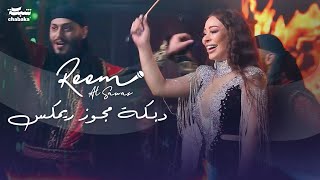 Dabke Remix 2024  ريـم السواس  دبـكة مجـوز ريمكس [upl. by Eryt]