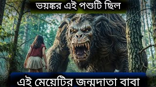 The Beast Within 2024 Movie Explained in Bengali  Horror Movie Explained In Bangla  Aktukro [upl. by Delija837]