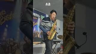 장윤정 초혼 색소폰 연주 Alto saxophone [upl. by Gonzales]