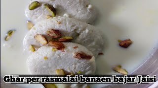 Ghar per banana sikhe rasmalai bajar Jaisibindiyafoodrecipe safed rasmalai [upl. by Kristel708]